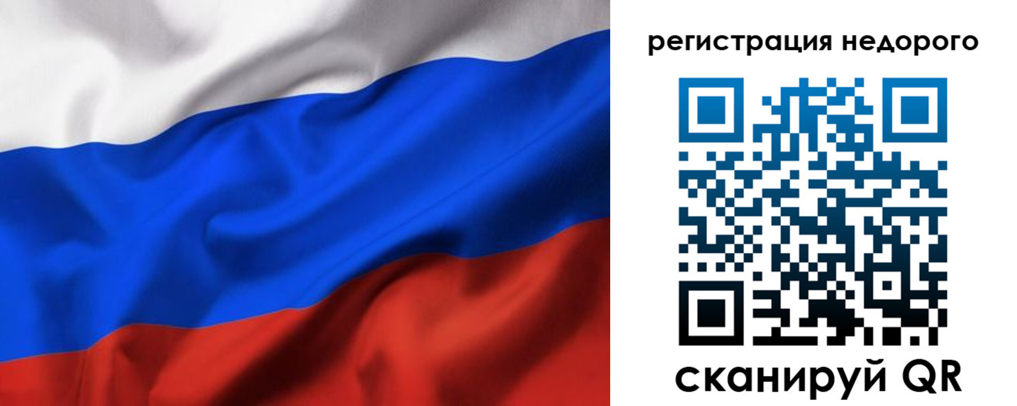 прописка в квартире в Заозёрске