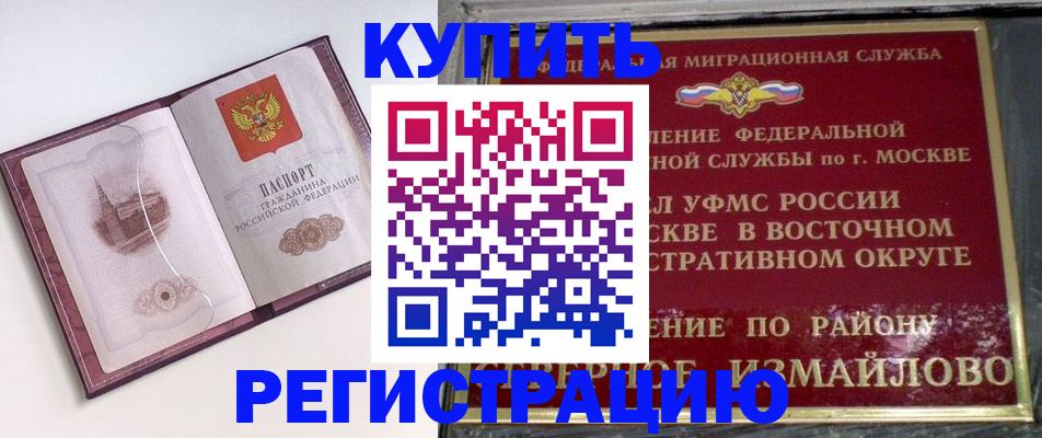 миграционный учет в Заозёрске