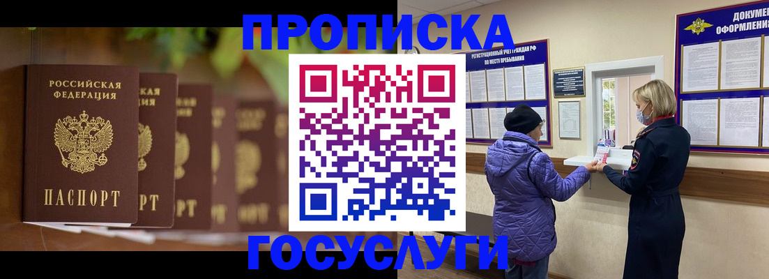 временная регистрация в квартире в Заозёрске