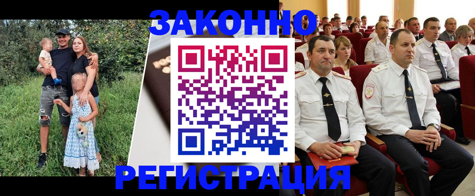 временная регистрация адрес в Заозёрске